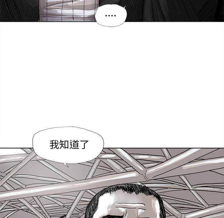 《蔚蓝世界》漫画最新章节第38话 蔚蓝世界免费下拉式在线观看章节第【39】张图片