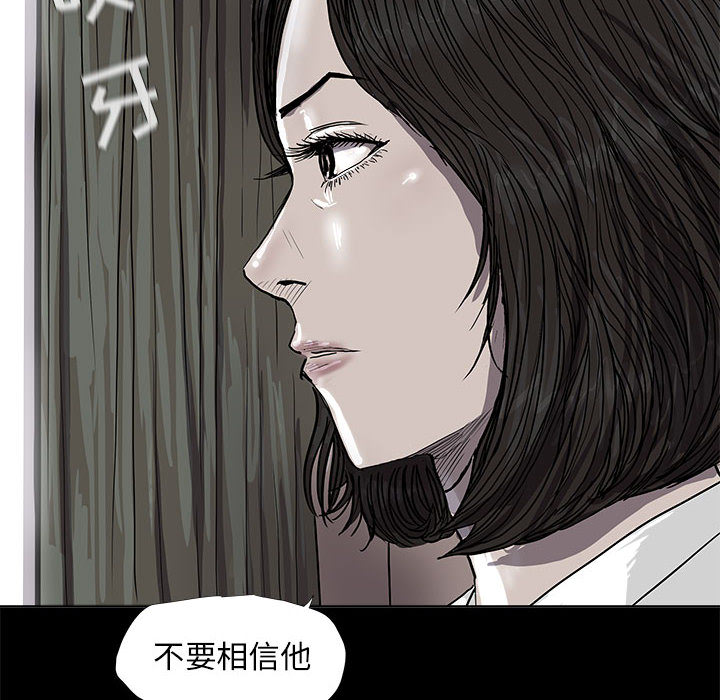 《蔚蓝世界》漫画最新章节第38话 蔚蓝世界免费下拉式在线观看章节第【11】张图片