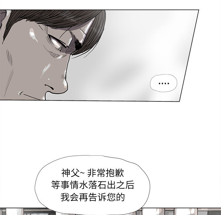 《蔚蓝世界》漫画最新章节第38话 蔚蓝世界免费下拉式在线观看章节第【37】张图片