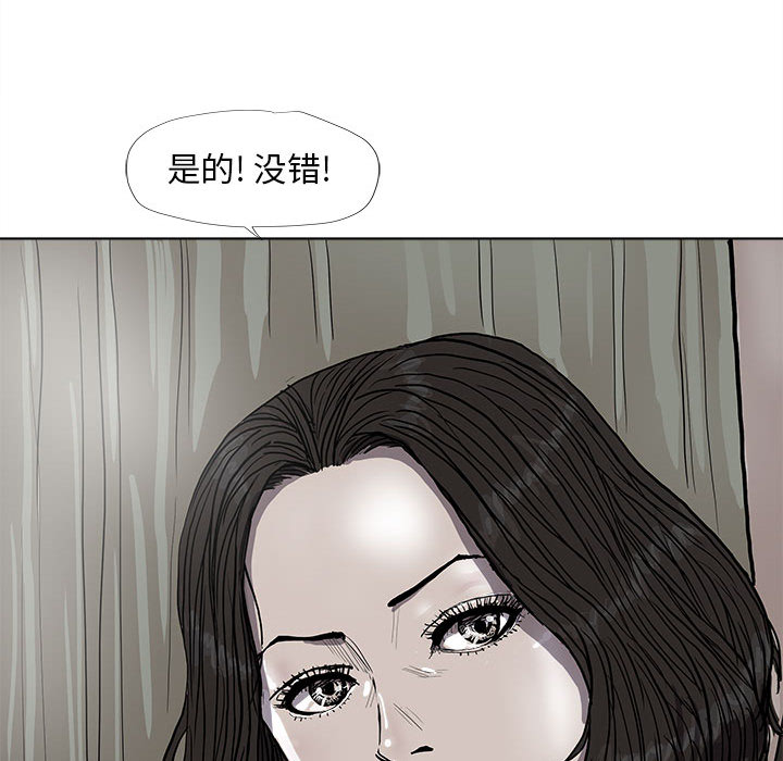 《蔚蓝世界》漫画最新章节第38话 蔚蓝世界免费下拉式在线观看章节第【21】张图片