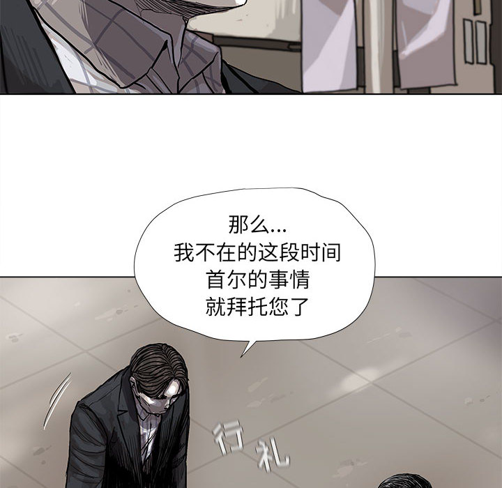 《蔚蓝世界》漫画最新章节第38话 蔚蓝世界免费下拉式在线观看章节第【34】张图片