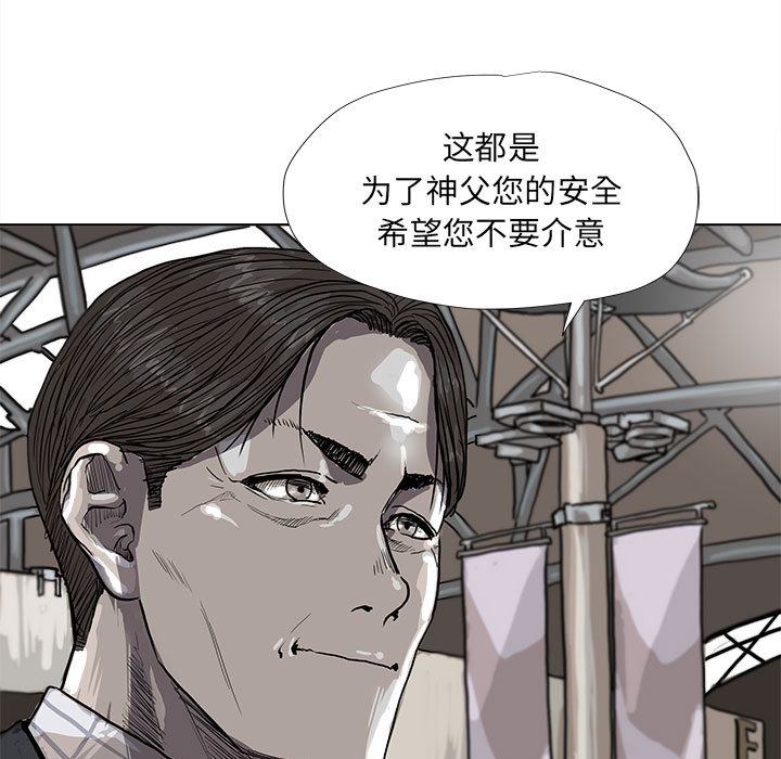 《蔚蓝世界》漫画最新章节第38话 蔚蓝世界免费下拉式在线观看章节第【35】张图片