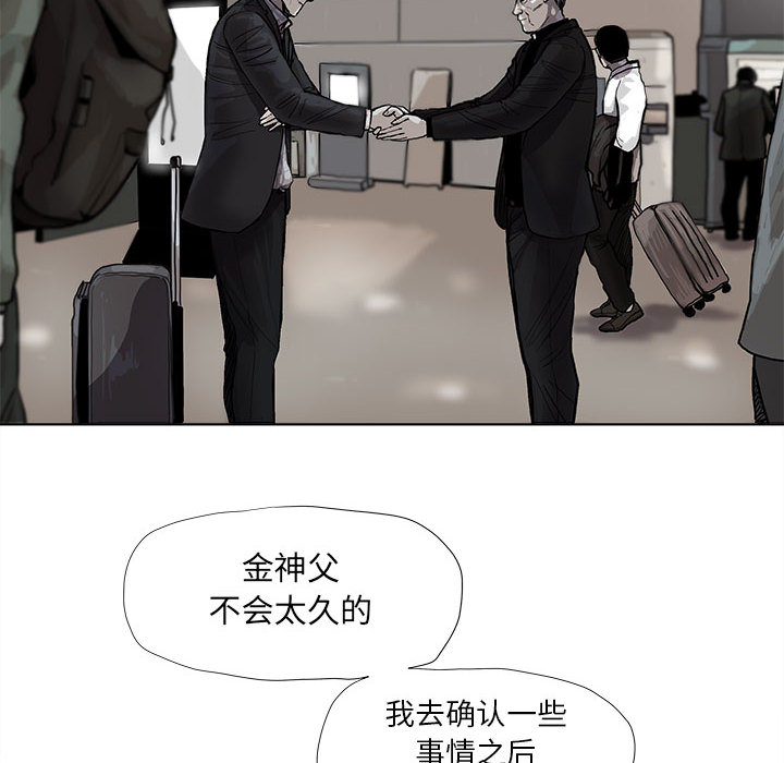 《蔚蓝世界》漫画最新章节第38话 蔚蓝世界免费下拉式在线观看章节第【41】张图片