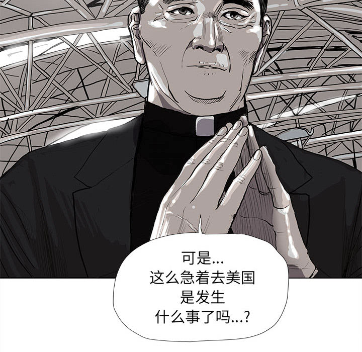 《蔚蓝世界》漫画最新章节第38话 蔚蓝世界免费下拉式在线观看章节第【38】张图片