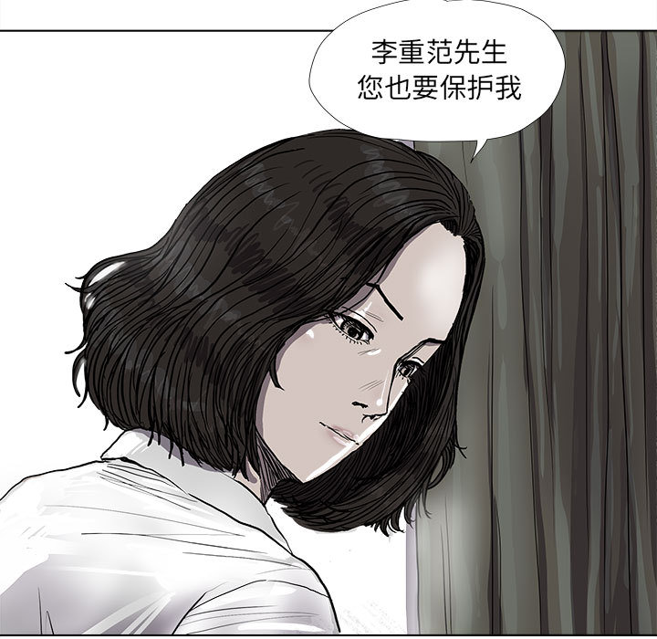 《蔚蓝世界》漫画最新章节第38话 蔚蓝世界免费下拉式在线观看章节第【14】张图片