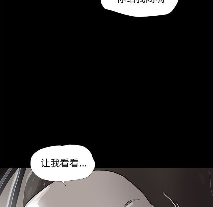 《蔚蓝世界》漫画最新章节第38话 蔚蓝世界免费下拉式在线观看章节第【66】张图片