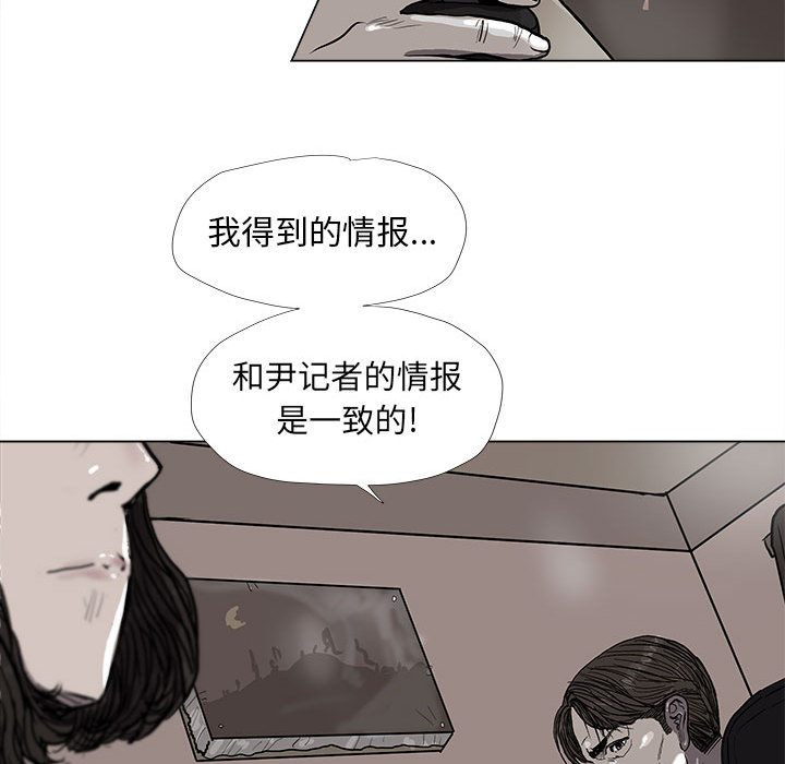 《蔚蓝世界》漫画最新章节第38话 蔚蓝世界免费下拉式在线观看章节第【24】张图片