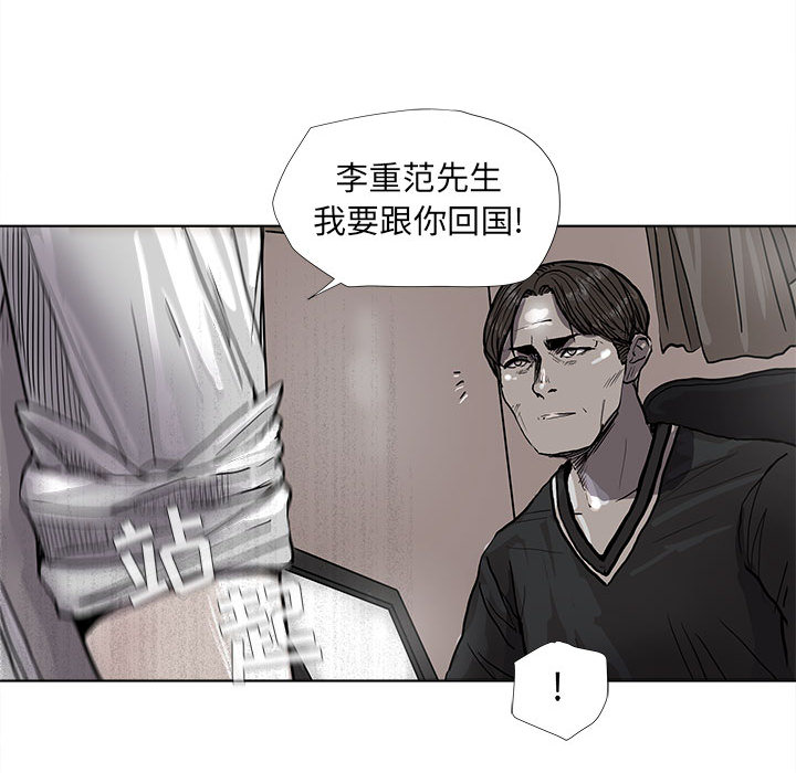 《蔚蓝世界》漫画最新章节第38话 蔚蓝世界免费下拉式在线观看章节第【19】张图片