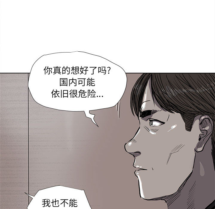 《蔚蓝世界》漫画最新章节第38话 蔚蓝世界免费下拉式在线观看章节第【18】张图片