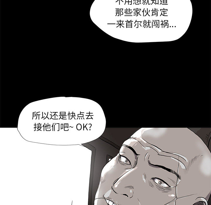 《蔚蓝世界》漫画最新章节第38话 蔚蓝世界免费下拉式在线观看章节第【58】张图片