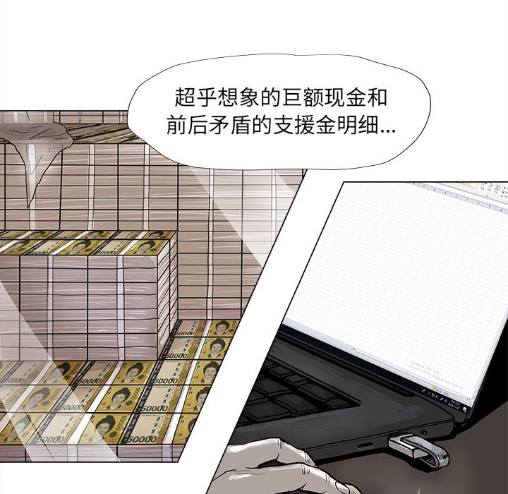 《蔚蓝世界》漫画最新章节第38话 蔚蓝世界免费下拉式在线观看章节第【25】张图片