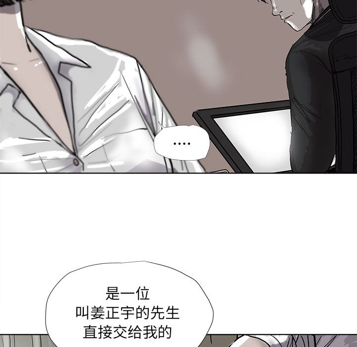 《蔚蓝世界》漫画最新章节第38话 蔚蓝世界免费下拉式在线观看章节第【23】张图片