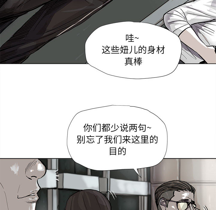 《蔚蓝世界》漫画最新章节第38话 蔚蓝世界免费下拉式在线观看章节第【47】张图片