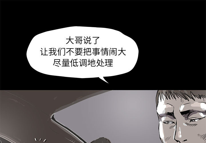 《蔚蓝世界》漫画最新章节第38话 蔚蓝世界免费下拉式在线观看章节第【70】张图片