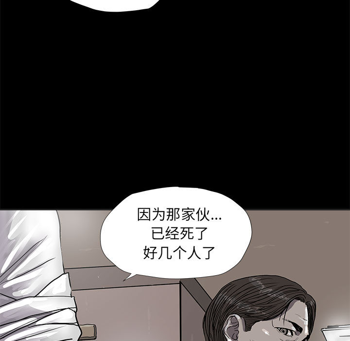 《蔚蓝世界》漫画最新章节第38话 蔚蓝世界免费下拉式在线观看章节第【10】张图片