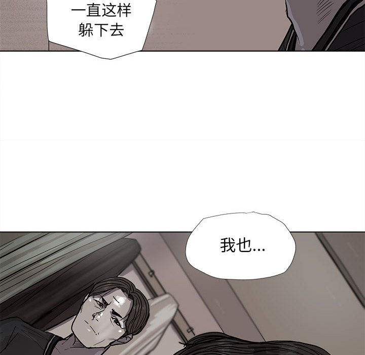 《蔚蓝世界》漫画最新章节第38话 蔚蓝世界免费下拉式在线观看章节第【17】张图片