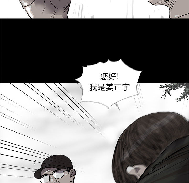 《蔚蓝世界》漫画最新章节第39话 蔚蓝世界免费下拉式在线观看章节第【6】张图片