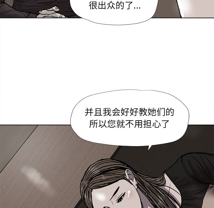 《蔚蓝世界》漫画最新章节第39话 蔚蓝世界免费下拉式在线观看章节第【50】张图片