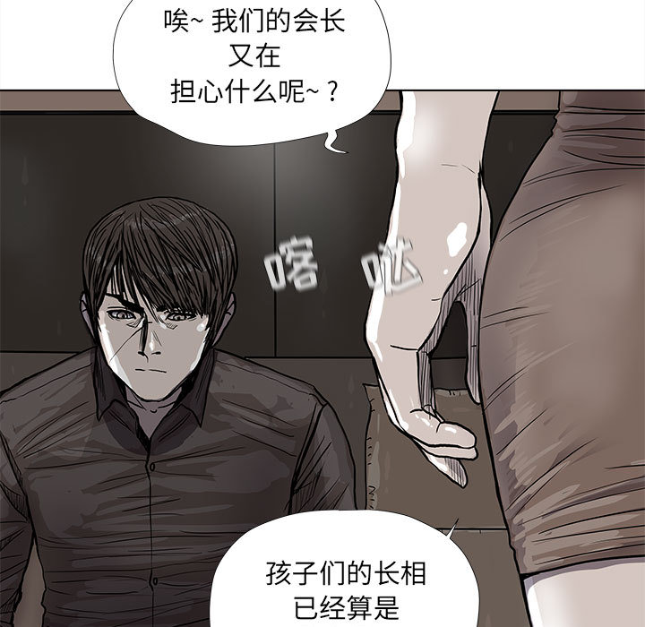 《蔚蓝世界》漫画最新章节第39话 蔚蓝世界免费下拉式在线观看章节第【51】张图片