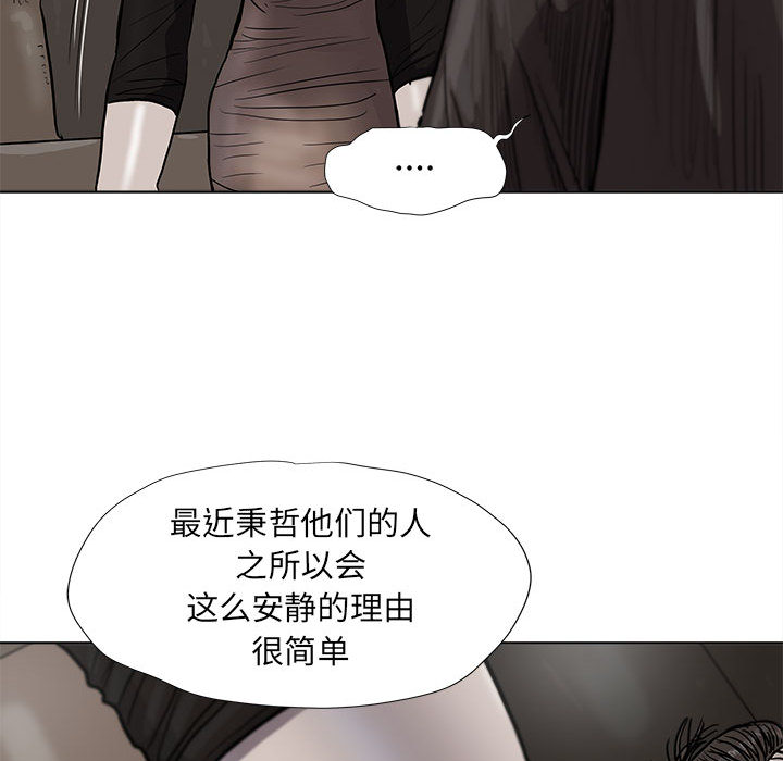 《蔚蓝世界》漫画最新章节第39话 蔚蓝世界免费下拉式在线观看章节第【41】张图片