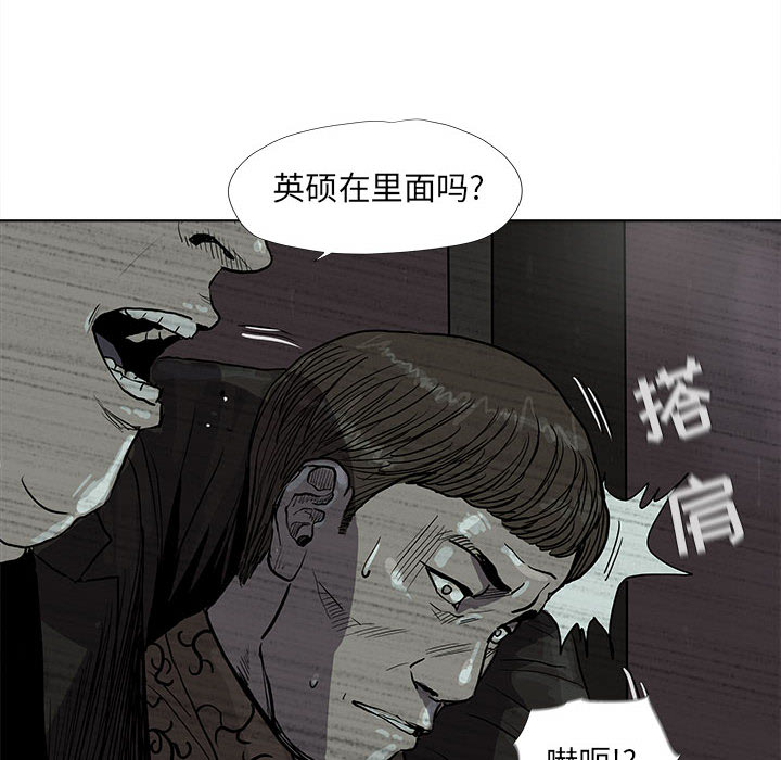 《蔚蓝世界》漫画最新章节第39话 蔚蓝世界免费下拉式在线观看章节第【30】张图片