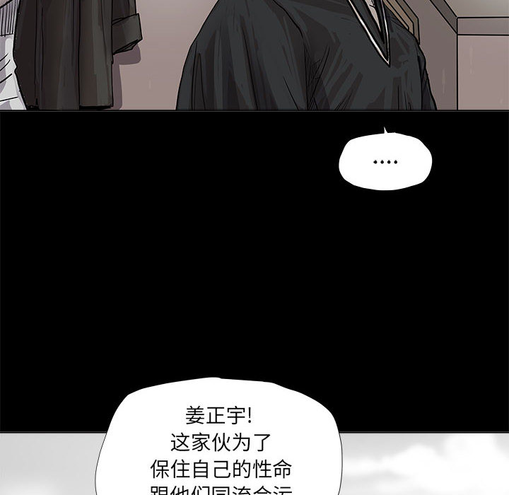 《蔚蓝世界》漫画最新章节第39话 蔚蓝世界免费下拉式在线观看章节第【69】张图片