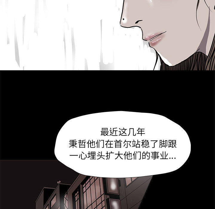 《蔚蓝世界》漫画最新章节第39话 蔚蓝世界免费下拉式在线观看章节第【38】张图片