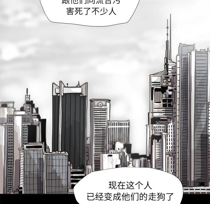 《蔚蓝世界》漫画最新章节第39话 蔚蓝世界免费下拉式在线观看章节第【68】张图片