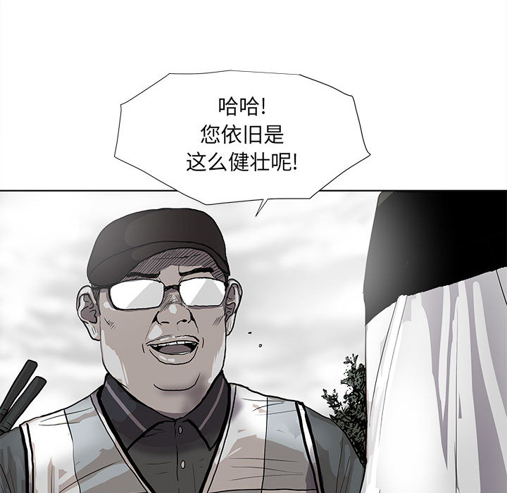 《蔚蓝世界》漫画最新章节第39话 蔚蓝世界免费下拉式在线观看章节第【11】张图片