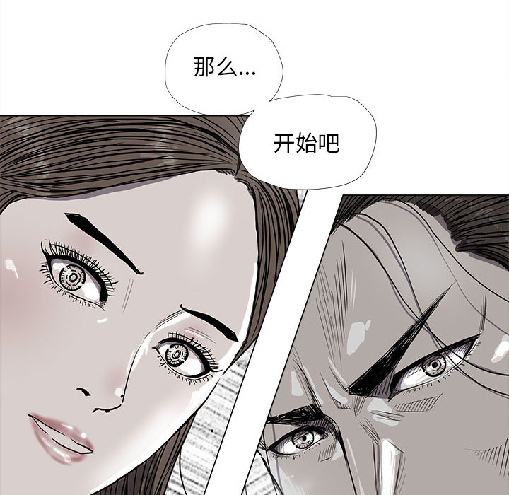 《蔚蓝世界》漫画最新章节第39话 蔚蓝世界免费下拉式在线观看章节第【46】张图片