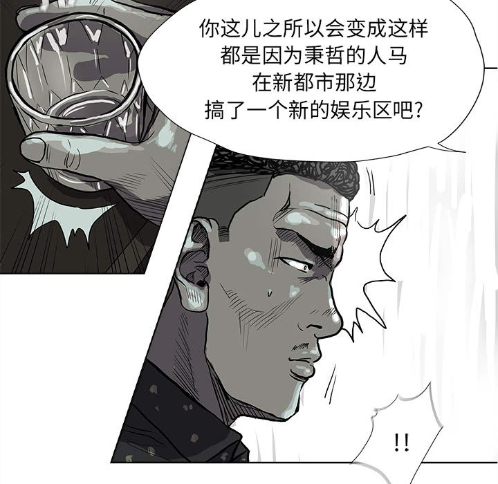 《蔚蓝世界》漫画最新章节第39话 蔚蓝世界免费下拉式在线观看章节第【20】张图片