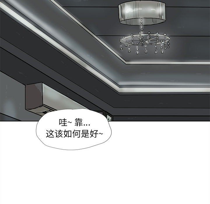 《蔚蓝世界》漫画最新章节第39话 蔚蓝世界免费下拉式在线观看章节第【26】张图片