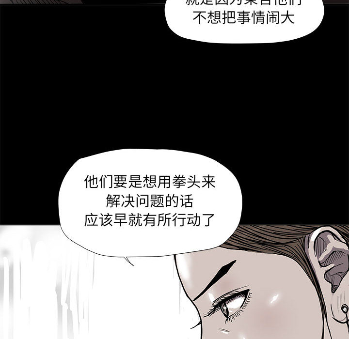 《蔚蓝世界》漫画最新章节第39话 蔚蓝世界免费下拉式在线观看章节第【39】张图片