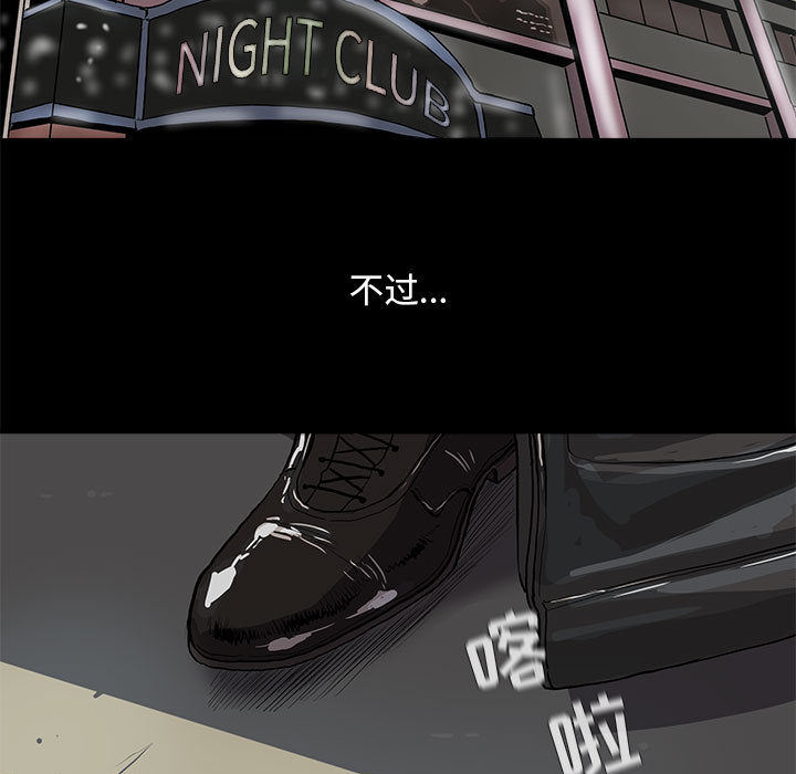 《蔚蓝世界》漫画最新章节第39话 蔚蓝世界免费下拉式在线观看章节第【33】张图片