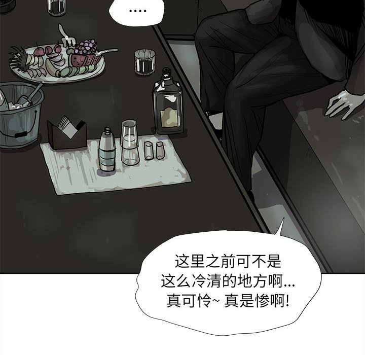 《蔚蓝世界》漫画最新章节第39话 蔚蓝世界免费下拉式在线观看章节第【24】张图片