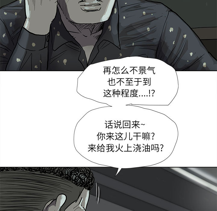 《蔚蓝世界》漫画最新章节第39话 蔚蓝世界免费下拉式在线观看章节第【22】张图片