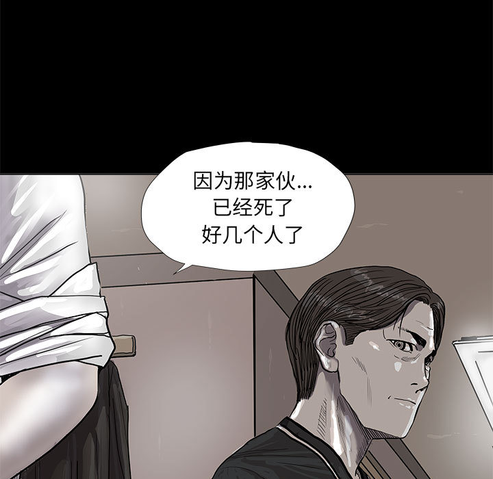 《蔚蓝世界》漫画最新章节第39话 蔚蓝世界免费下拉式在线观看章节第【70】张图片