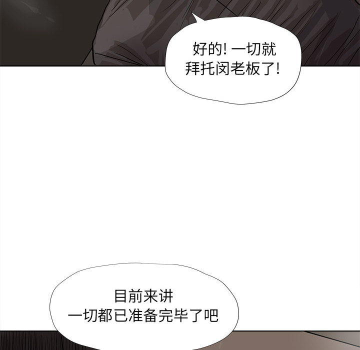 《蔚蓝世界》漫画最新章节第39话 蔚蓝世界免费下拉式在线观看章节第【48】张图片