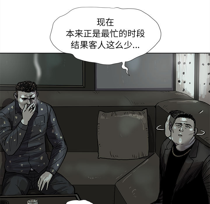 《蔚蓝世界》漫画最新章节第39话 蔚蓝世界免费下拉式在线观看章节第【25】张图片