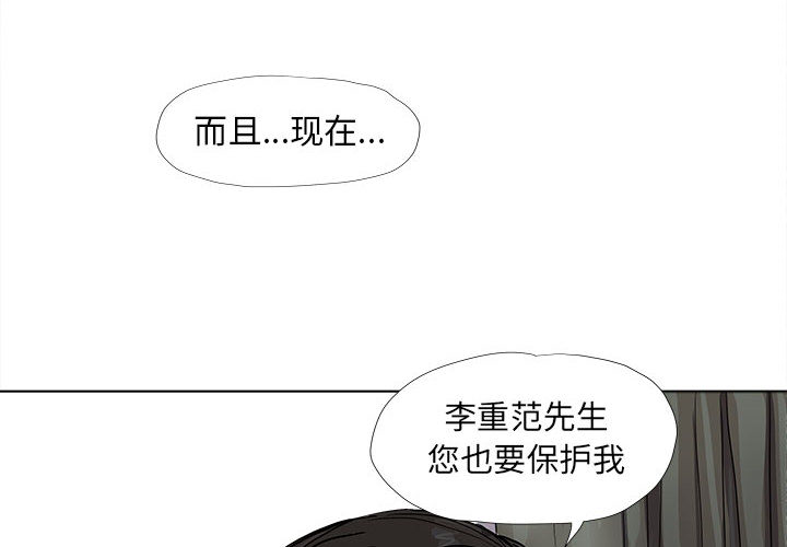 《蔚蓝世界》漫画最新章节第39话 蔚蓝世界免费下拉式在线观看章节第【75】张图片