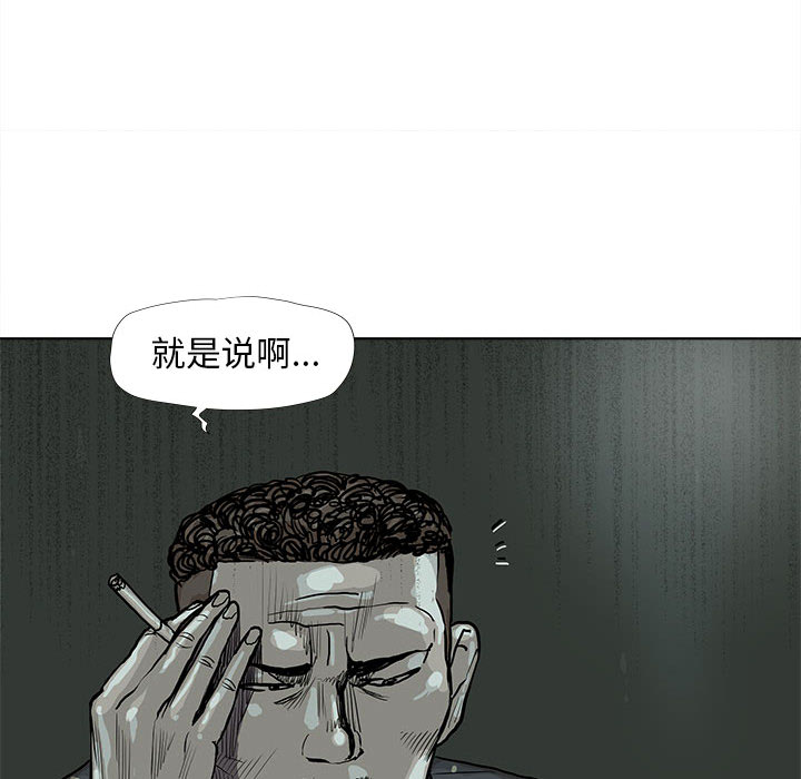 《蔚蓝世界》漫画最新章节第39话 蔚蓝世界免费下拉式在线观看章节第【23】张图片