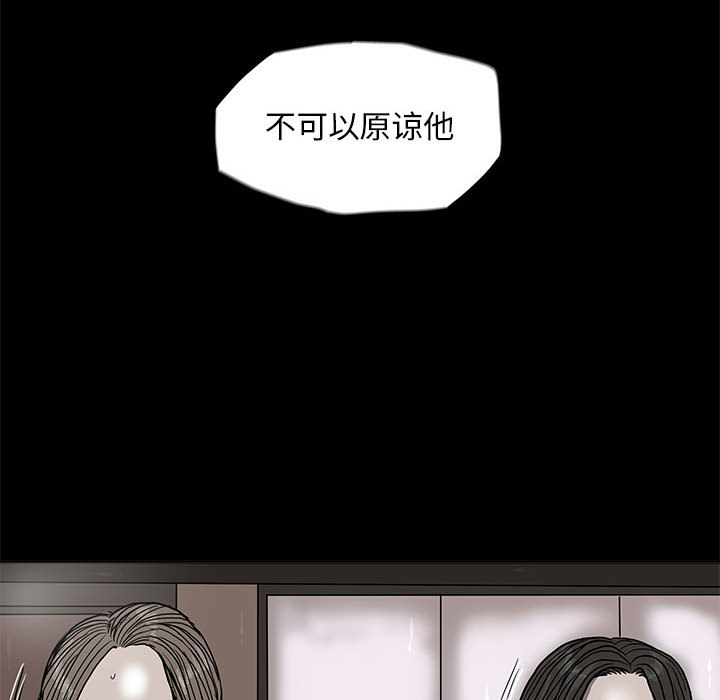 《蔚蓝世界》漫画最新章节第39话 蔚蓝世界免费下拉式在线观看章节第【65】张图片