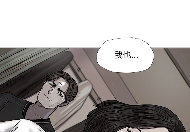 《蔚蓝世界》漫画最新章节第39话 蔚蓝世界免费下拉式在线观看章节第【78】张图片