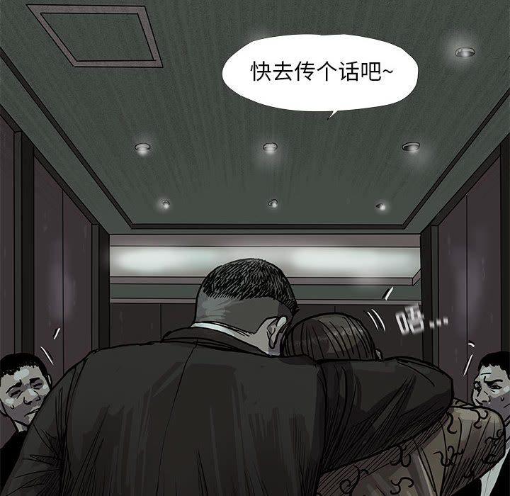 《蔚蓝世界》漫画最新章节第39话 蔚蓝世界免费下拉式在线观看章节第【28】张图片