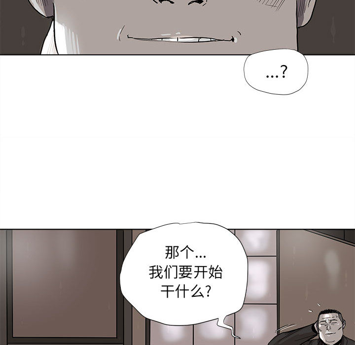 《蔚蓝世界》漫画最新章节第39话 蔚蓝世界免费下拉式在线观看章节第【44】张图片