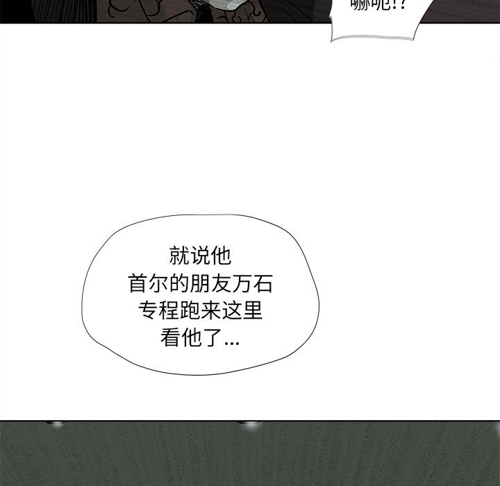 《蔚蓝世界》漫画最新章节第39话 蔚蓝世界免费下拉式在线观看章节第【29】张图片