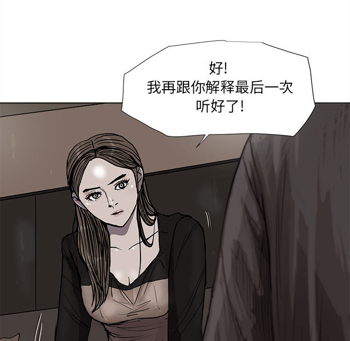 《蔚蓝世界》漫画最新章节第39话 蔚蓝世界免费下拉式在线观看章节第【42】张图片