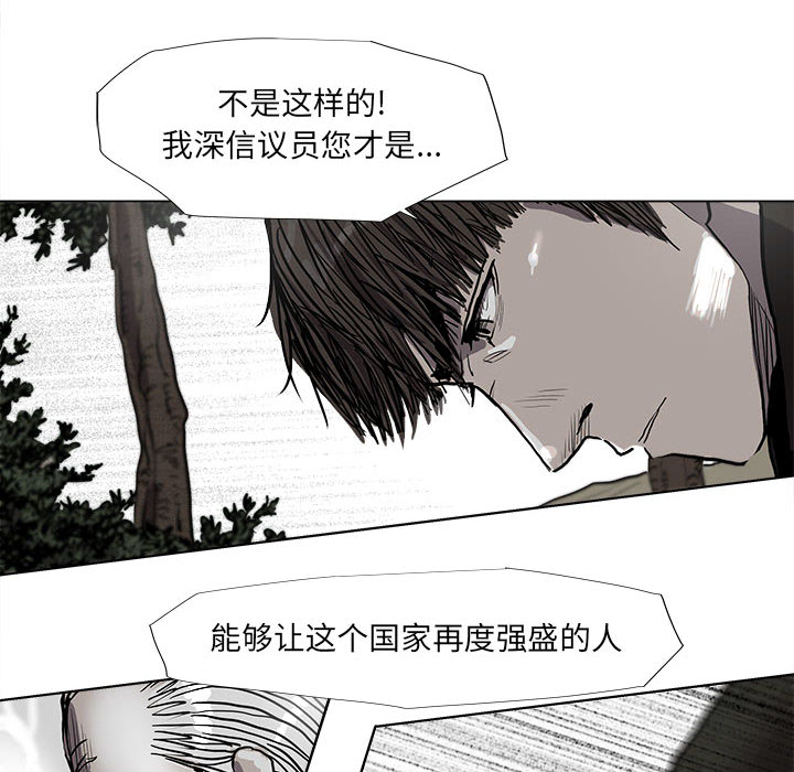 《蔚蓝世界》漫画最新章节第40话 蔚蓝世界免费下拉式在线观看章节第【87】张图片