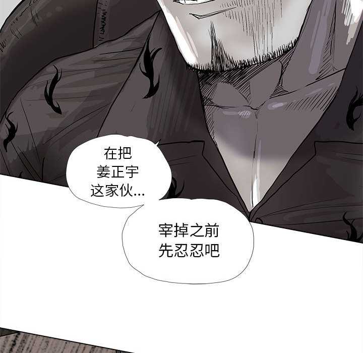 《蔚蓝世界》漫画最新章节第40话 蔚蓝世界免费下拉式在线观看章节第【36】张图片