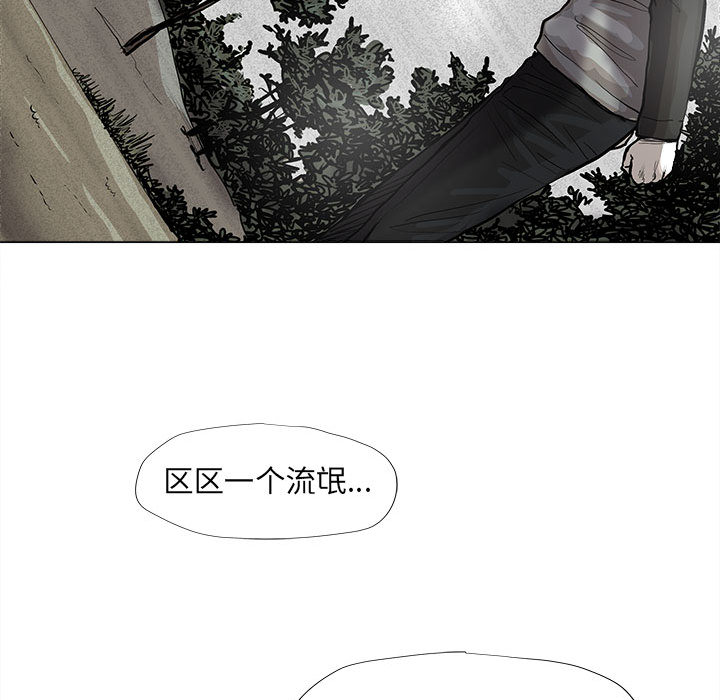 《蔚蓝世界》漫画最新章节第40话 蔚蓝世界免费下拉式在线观看章节第【84】张图片